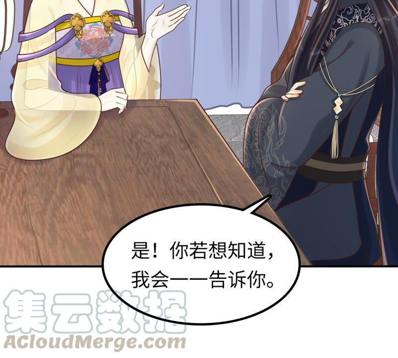 战神狂妃：凤倾天下韩漫全集-第117话 越了解 越喜欢无删减无遮挡章节图片 
