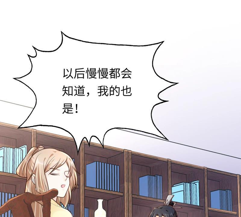 战神狂妃：凤倾天下韩漫全集-第117话 越了解 越喜欢无删减无遮挡章节图片 