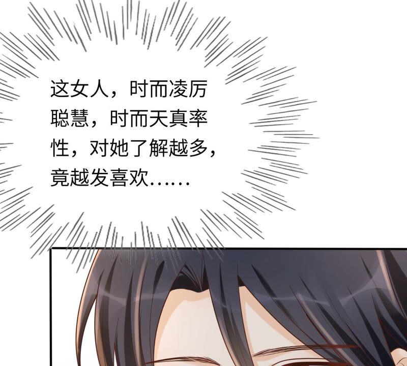 战神狂妃：凤倾天下韩漫全集-第117话 越了解 越喜欢无删减无遮挡章节图片 
