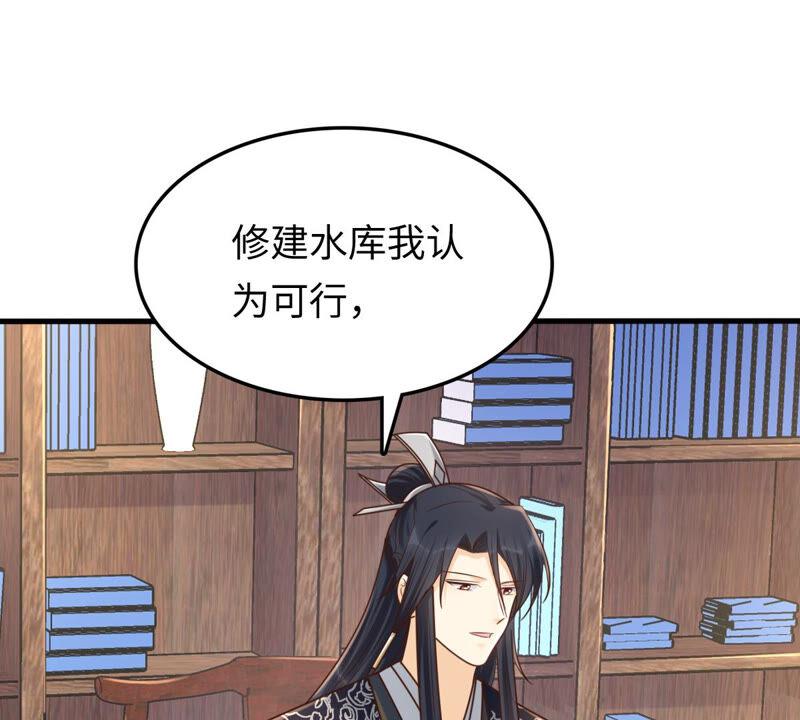 战神狂妃：凤倾天下韩漫全集-第117话 越了解 越喜欢无删减无遮挡章节图片 