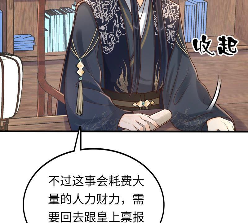 战神狂妃：凤倾天下韩漫全集-第117话 越了解 越喜欢无删减无遮挡章节图片 