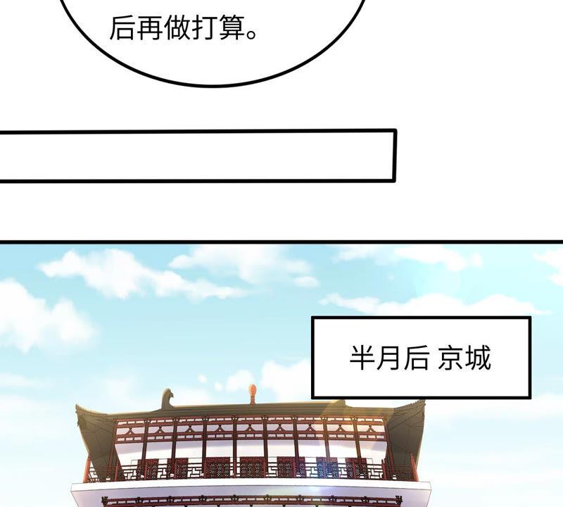 战神狂妃：凤倾天下韩漫全集-第117话 越了解 越喜欢无删减无遮挡章节图片 