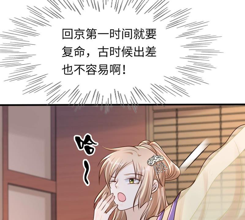 战神狂妃：凤倾天下韩漫全集-第117话 越了解 越喜欢无删减无遮挡章节图片 