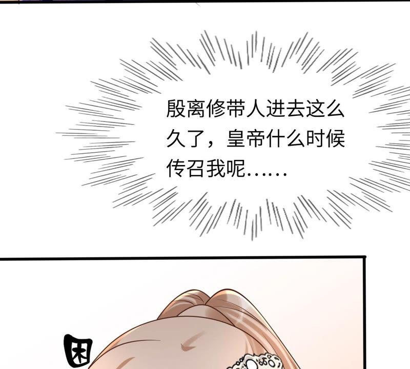 战神狂妃：凤倾天下韩漫全集-第117话 越了解 越喜欢无删减无遮挡章节图片 