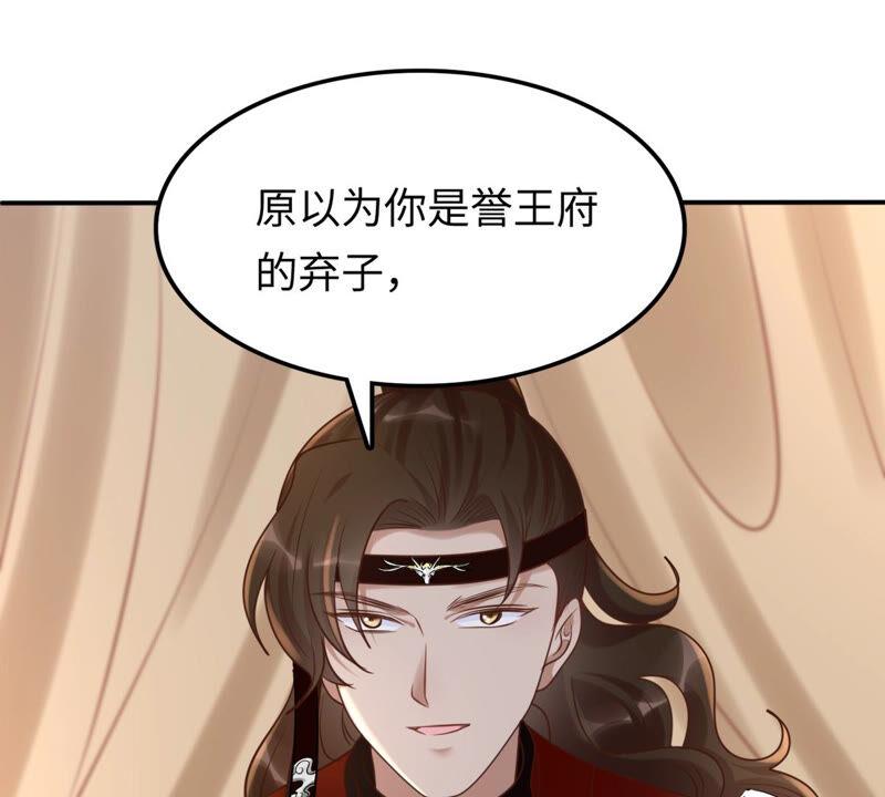 战神狂妃：凤倾天下韩漫全集-第117话 越了解 越喜欢无删减无遮挡章节图片 