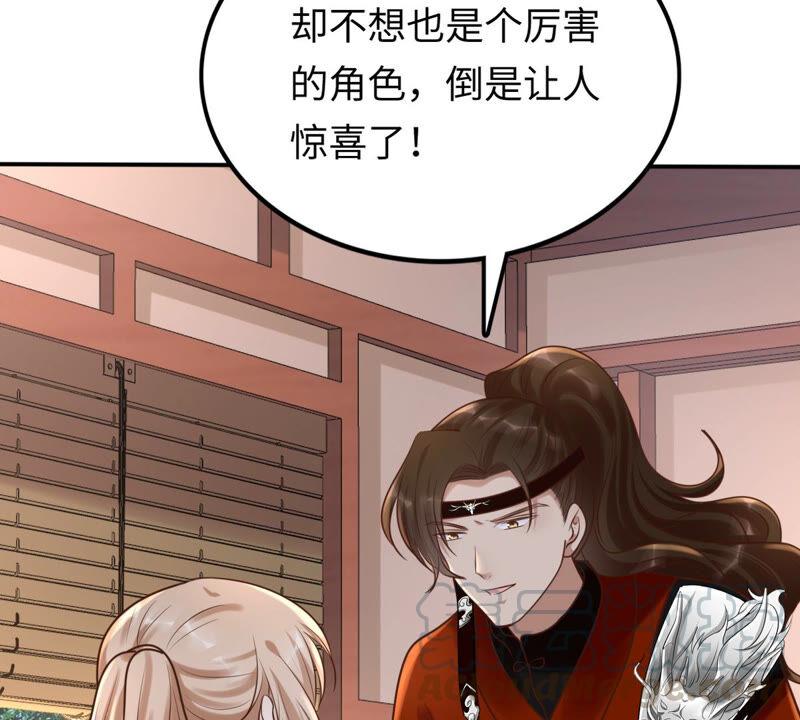 战神狂妃：凤倾天下韩漫全集-第117话 越了解 越喜欢无删减无遮挡章节图片 