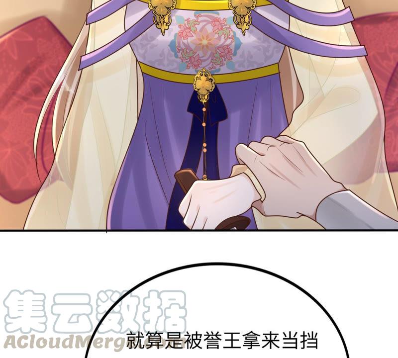 战神狂妃：凤倾天下韩漫全集-第117话 越了解 越喜欢无删减无遮挡章节图片 