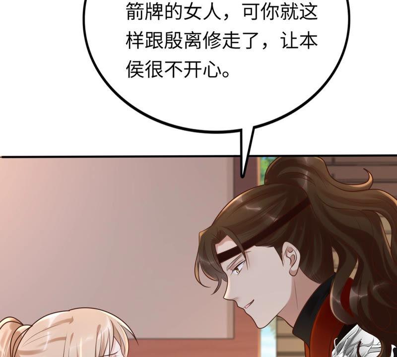 战神狂妃：凤倾天下韩漫全集-第117话 越了解 越喜欢无删减无遮挡章节图片 