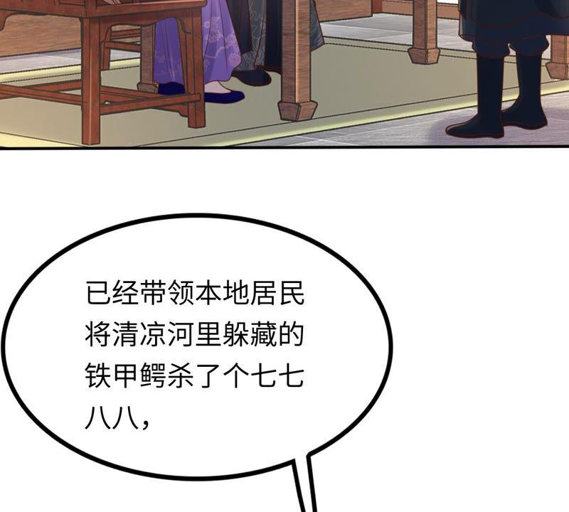 战神狂妃：凤倾天下韩漫全集-第117话 越了解 越喜欢无删减无遮挡章节图片 