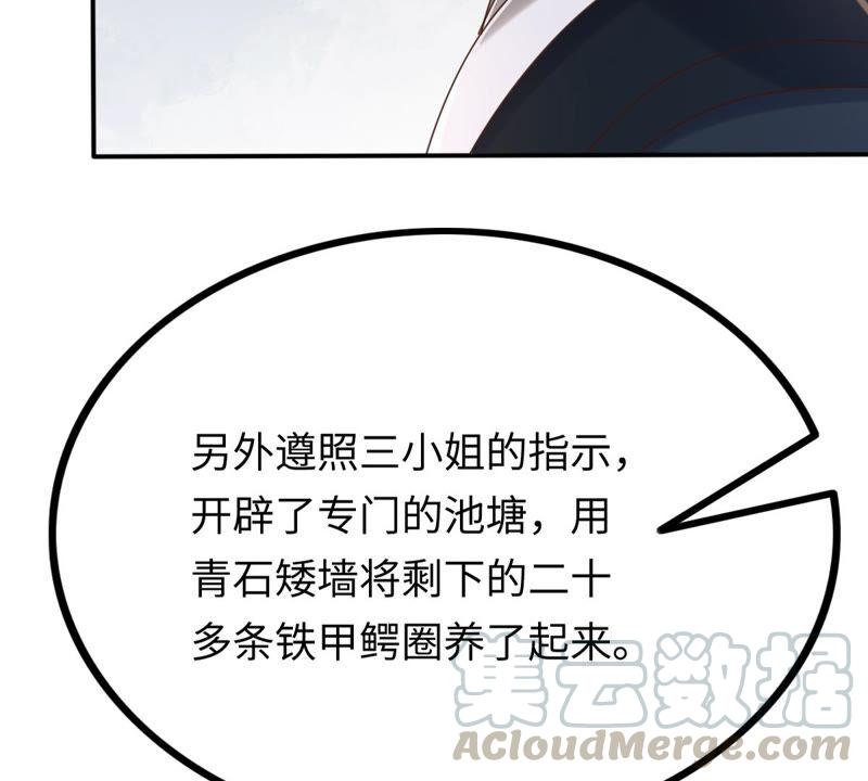 战神狂妃：凤倾天下韩漫全集-第117话 越了解 越喜欢无删减无遮挡章节图片 
