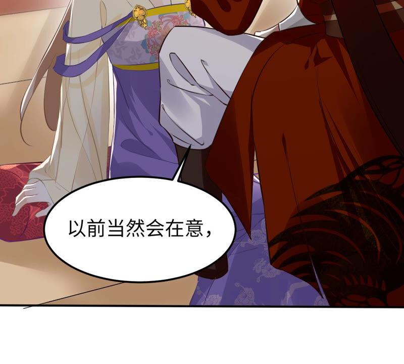 战神狂妃：凤倾天下韩漫全集-第118话 对你很有兴趣无删减无遮挡章节图片 