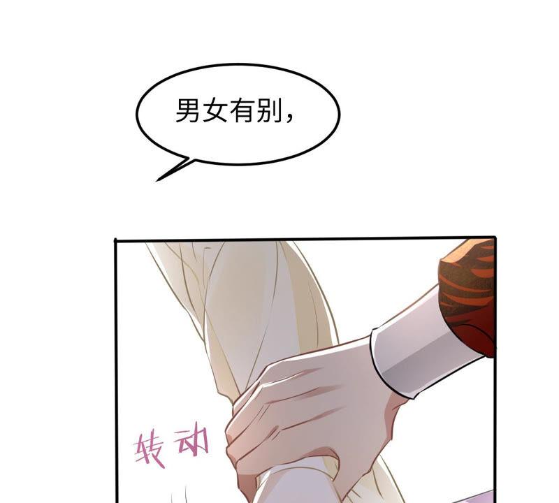 战神狂妃：凤倾天下韩漫全集-第118话 对你很有兴趣无删减无遮挡章节图片 
