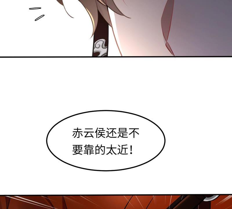 战神狂妃：凤倾天下韩漫全集-第118话 对你很有兴趣无删减无遮挡章节图片 