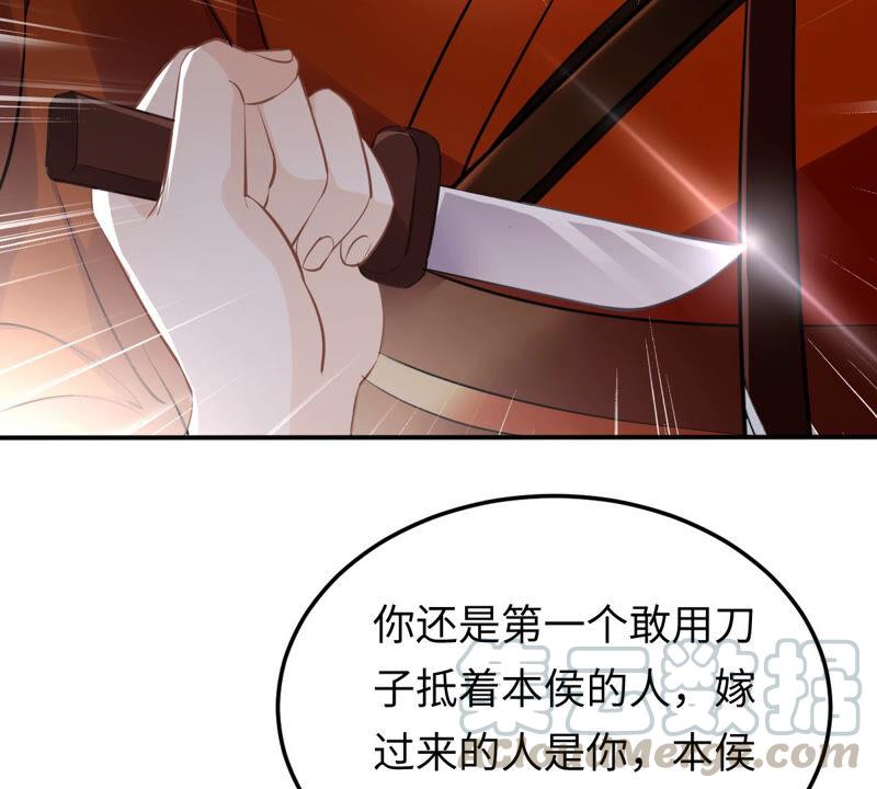 战神狂妃：凤倾天下韩漫全集-第118话 对你很有兴趣无删减无遮挡章节图片 