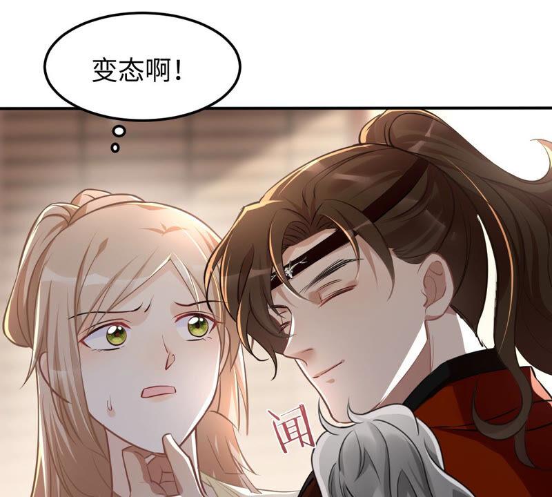 战神狂妃：凤倾天下韩漫全集-第118话 对你很有兴趣无删减无遮挡章节图片 