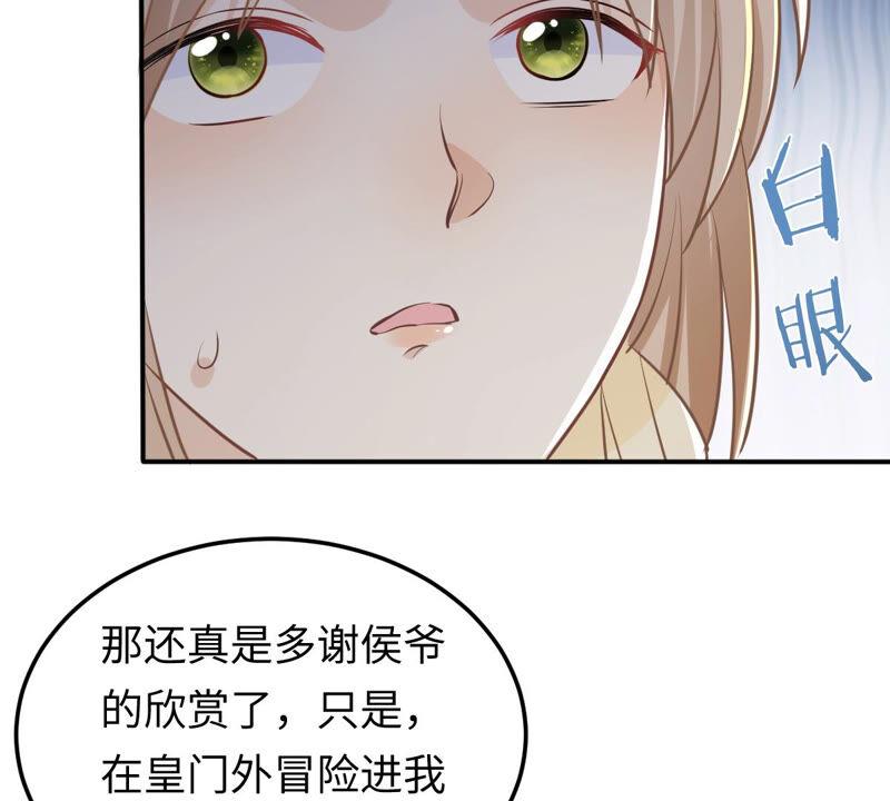 战神狂妃：凤倾天下韩漫全集-第118话 对你很有兴趣无删减无遮挡章节图片 