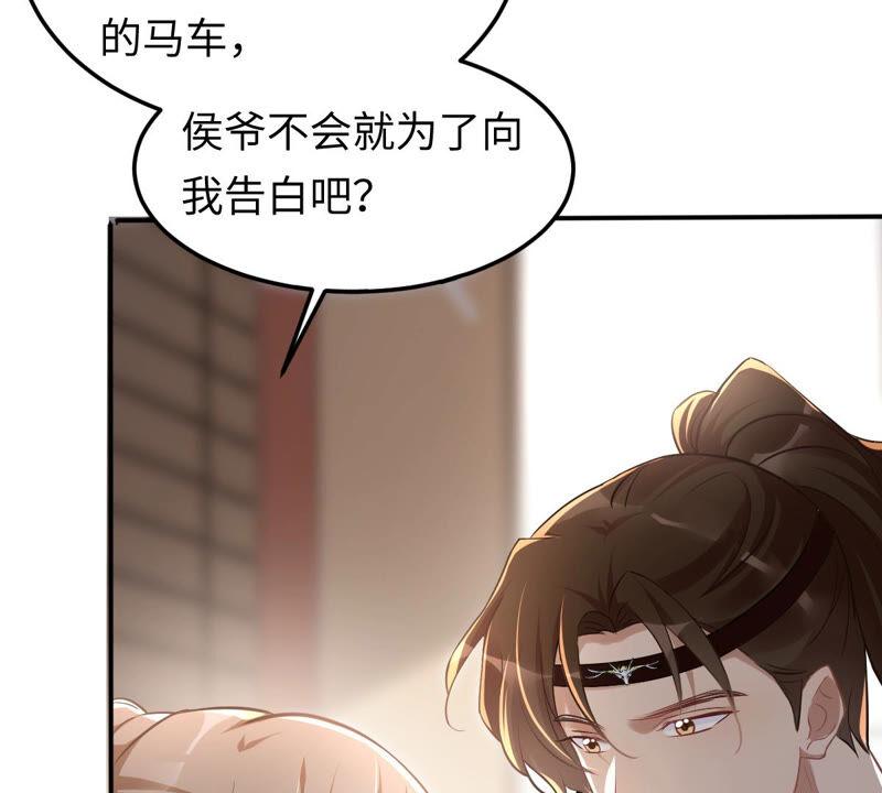 战神狂妃：凤倾天下韩漫全集-第118话 对你很有兴趣无删减无遮挡章节图片 