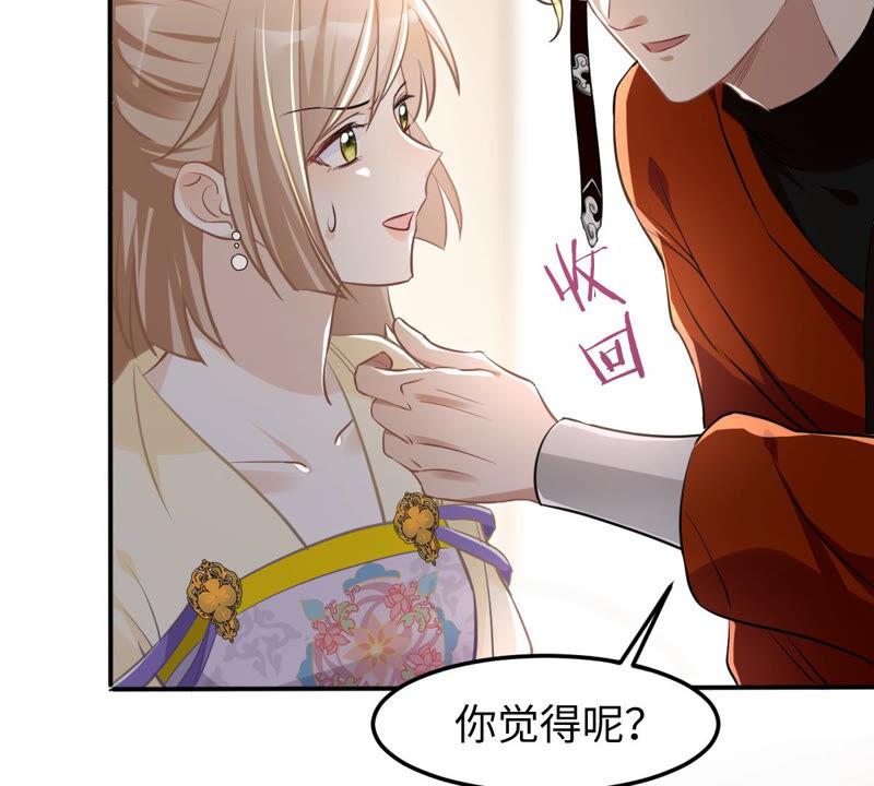战神狂妃：凤倾天下韩漫全集-第118话 对你很有兴趣无删减无遮挡章节图片 