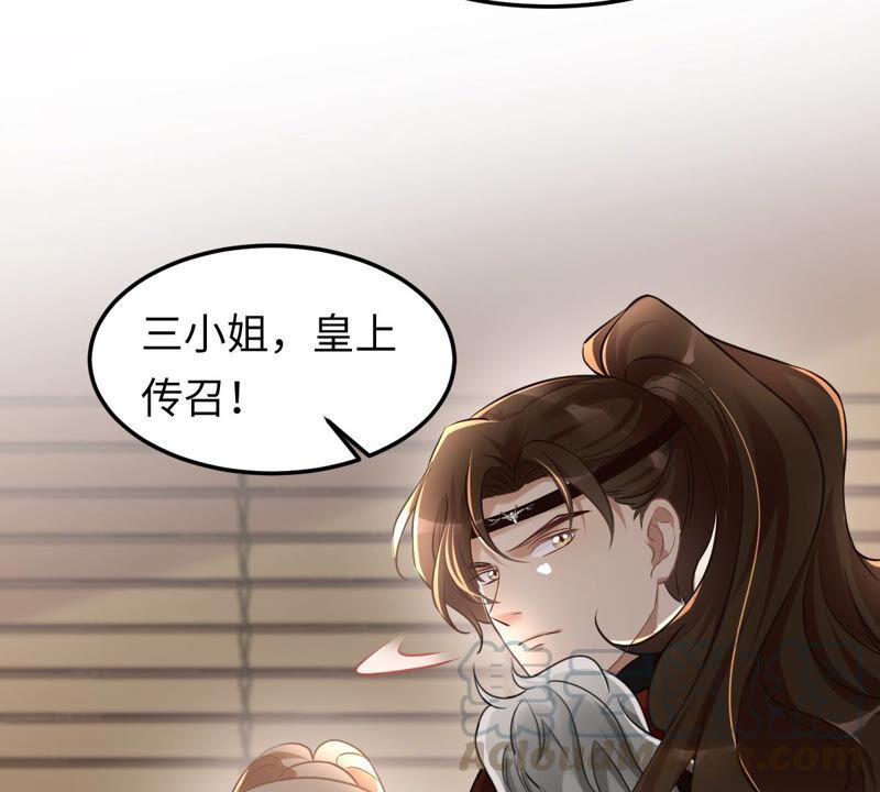 战神狂妃：凤倾天下韩漫全集-第118话 对你很有兴趣无删减无遮挡章节图片 