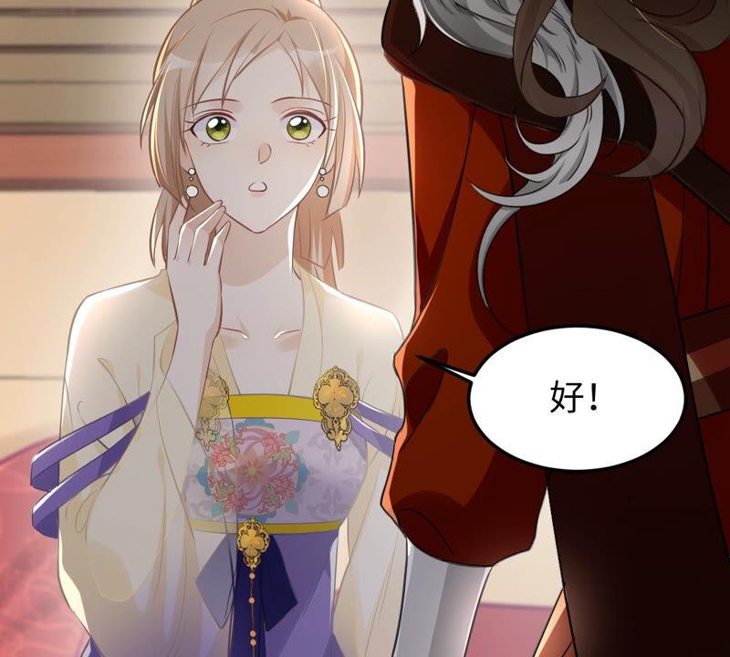 战神狂妃：凤倾天下韩漫全集-第118话 对你很有兴趣无删减无遮挡章节图片 