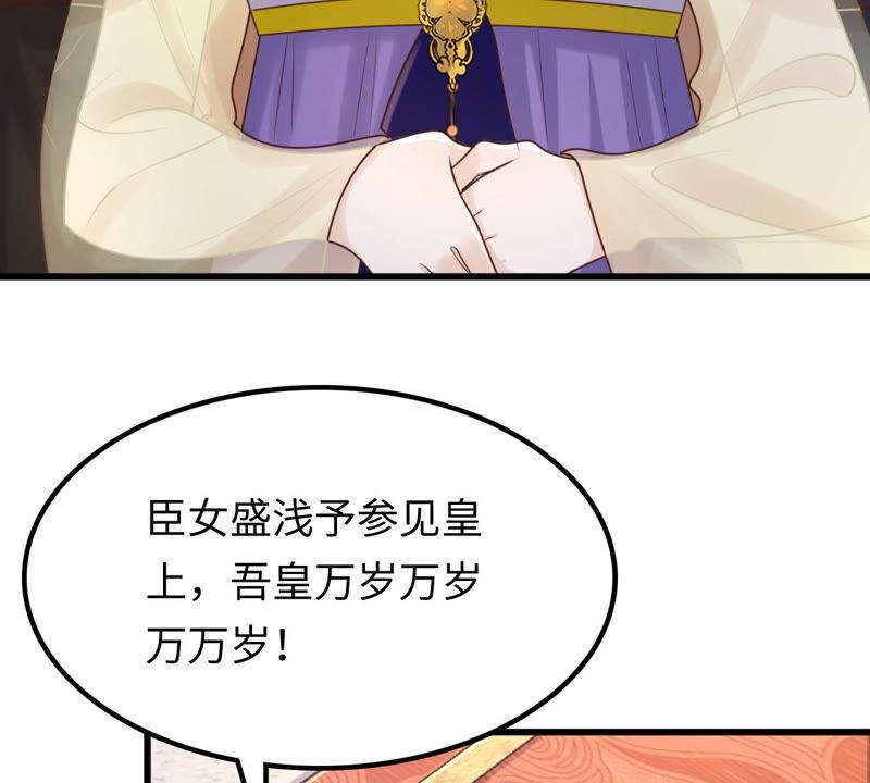 战神狂妃：凤倾天下韩漫全集-第118话 对你很有兴趣无删减无遮挡章节图片 