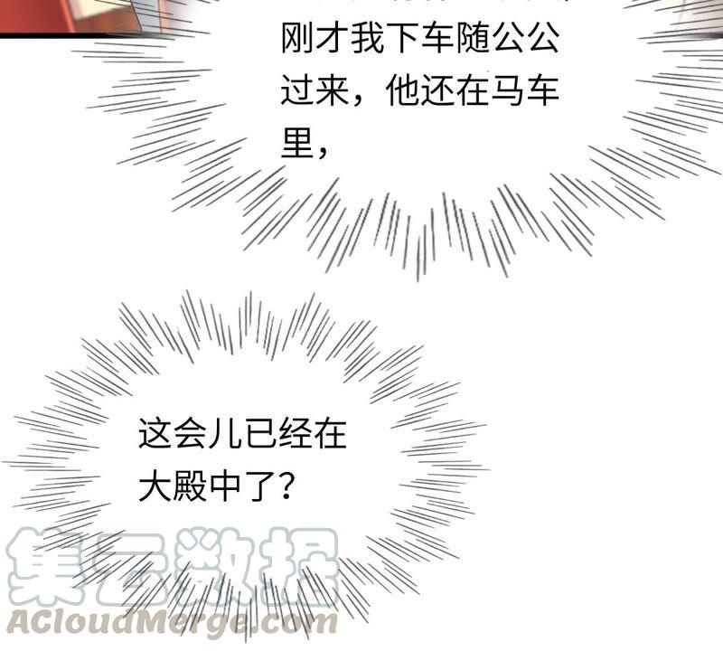 战神狂妃：凤倾天下韩漫全集-第118话 对你很有兴趣无删减无遮挡章节图片 