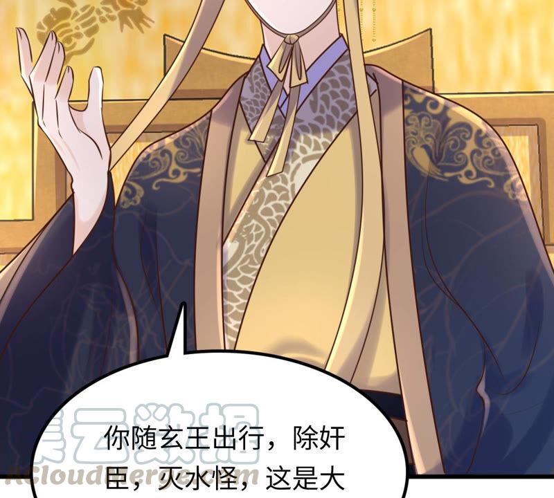 战神狂妃：凤倾天下韩漫全集-第118话 对你很有兴趣无删减无遮挡章节图片 