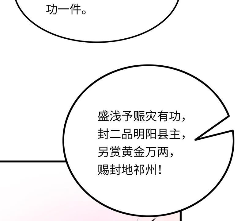 战神狂妃：凤倾天下韩漫全集-第118话 对你很有兴趣无删减无遮挡章节图片 