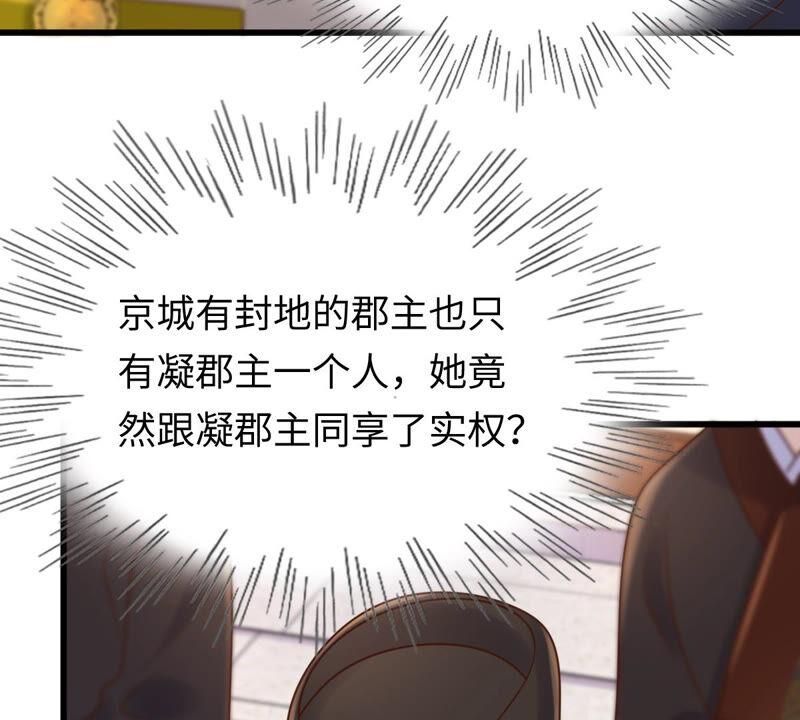 战神狂妃：凤倾天下韩漫全集-第118话 对你很有兴趣无删减无遮挡章节图片 