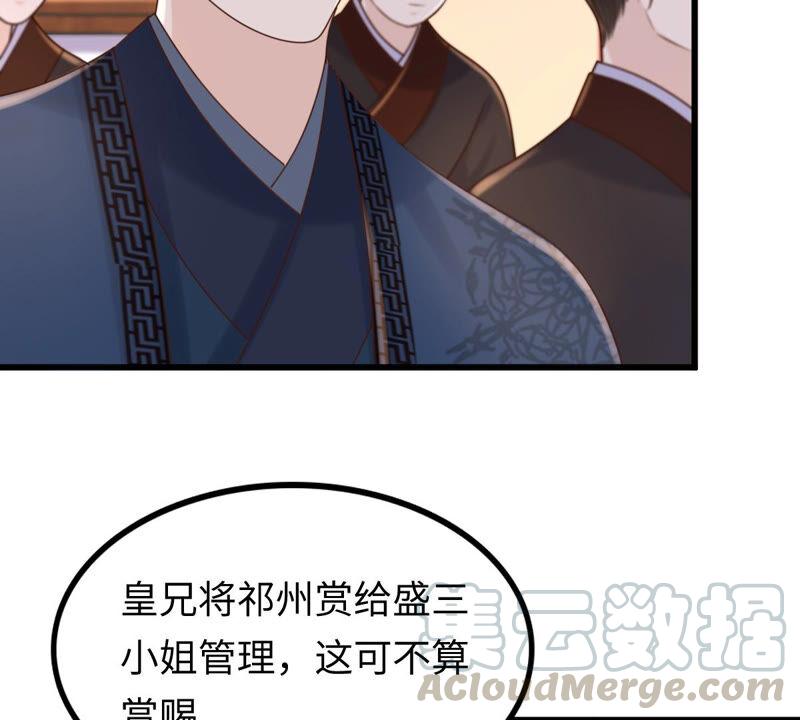 战神狂妃：凤倾天下韩漫全集-第118话 对你很有兴趣无删减无遮挡章节图片 