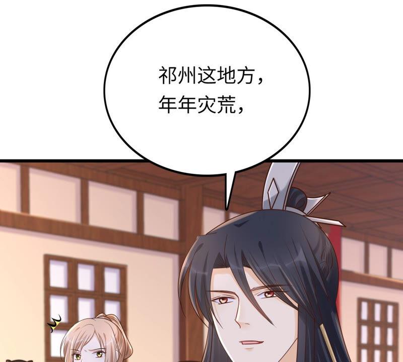 战神狂妃：凤倾天下韩漫全集-第118话 对你很有兴趣无删减无遮挡章节图片 