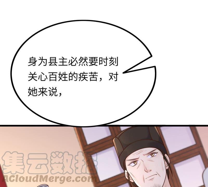 战神狂妃：凤倾天下韩漫全集-第118话 对你很有兴趣无删减无遮挡章节图片 