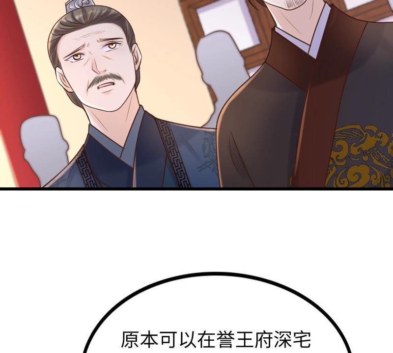 战神狂妃：凤倾天下韩漫全集-第118话 对你很有兴趣无删减无遮挡章节图片 