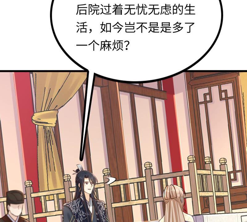 战神狂妃：凤倾天下韩漫全集-第118话 对你很有兴趣无删减无遮挡章节图片 