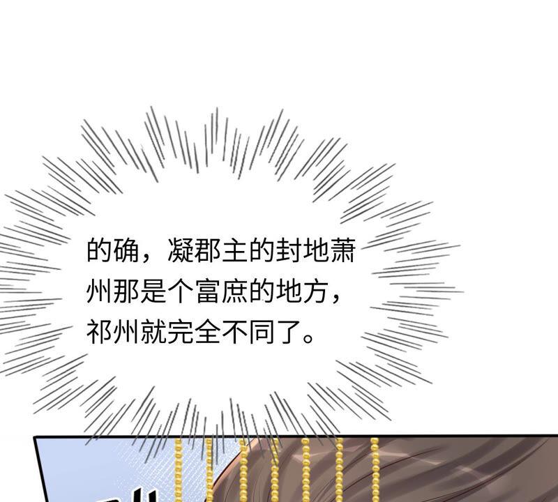 战神狂妃：凤倾天下韩漫全集-第118话 对你很有兴趣无删减无遮挡章节图片 