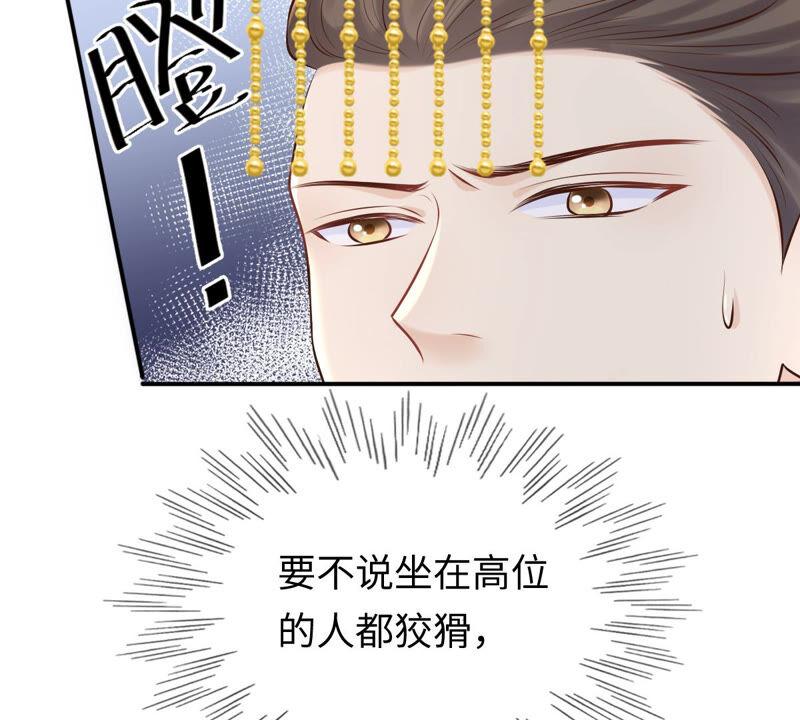 战神狂妃：凤倾天下韩漫全集-第118话 对你很有兴趣无删减无遮挡章节图片 