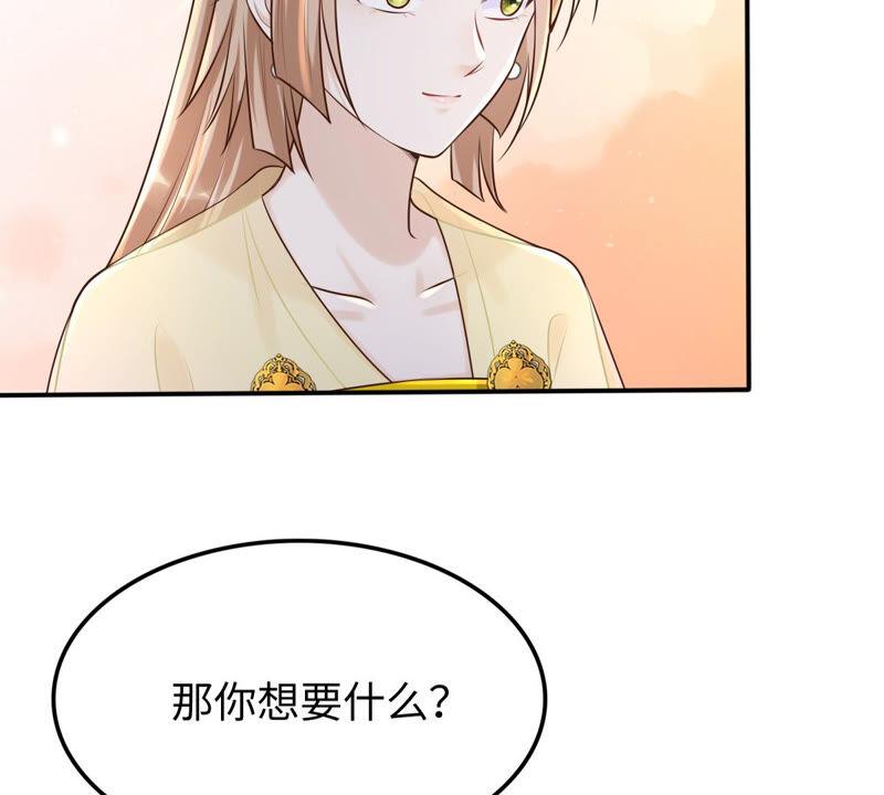战神狂妃：凤倾天下韩漫全集-第118话 对你很有兴趣无删减无遮挡章节图片 