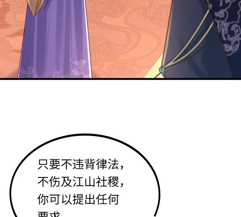 战神狂妃：凤倾天下韩漫全集-第119话 想嫁谁就嫁谁无删减无遮挡章节图片 