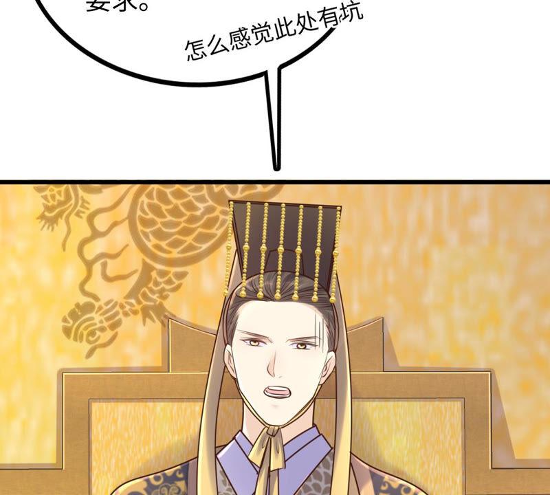 战神狂妃：凤倾天下韩漫全集-第119话 想嫁谁就嫁谁无删减无遮挡章节图片 