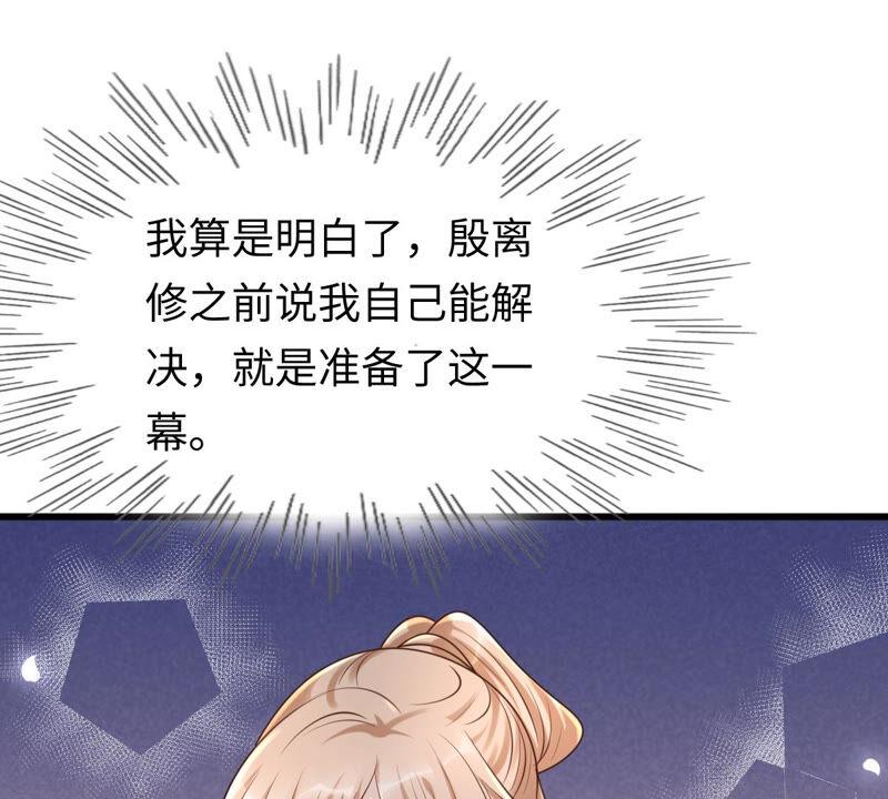 战神狂妃：凤倾天下韩漫全集-第119话 想嫁谁就嫁谁无删减无遮挡章节图片 