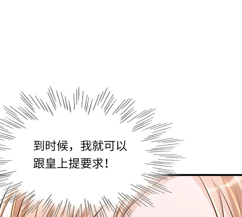 战神狂妃：凤倾天下韩漫全集-第119话 想嫁谁就嫁谁无删减无遮挡章节图片 