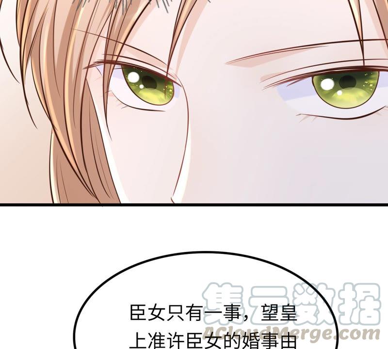 战神狂妃：凤倾天下韩漫全集-第119话 想嫁谁就嫁谁无删减无遮挡章节图片 