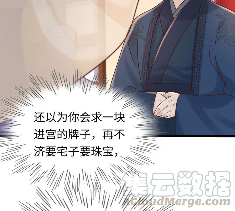 战神狂妃：凤倾天下韩漫全集-第119话 想嫁谁就嫁谁无删减无遮挡章节图片 