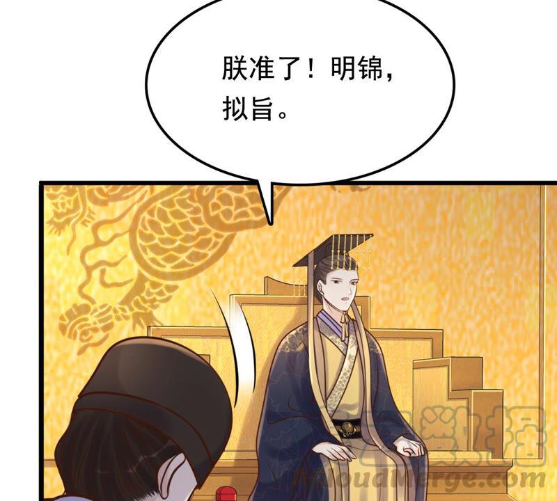 战神狂妃：凤倾天下韩漫全集-第119话 想嫁谁就嫁谁无删减无遮挡章节图片 