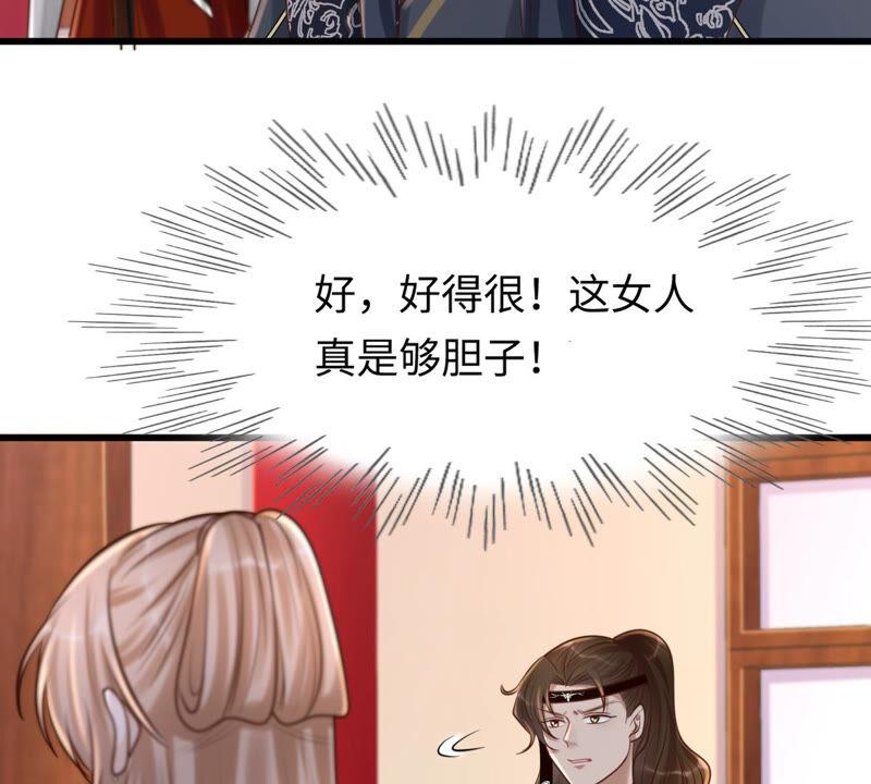 战神狂妃：凤倾天下韩漫全集-第119话 想嫁谁就嫁谁无删减无遮挡章节图片 
