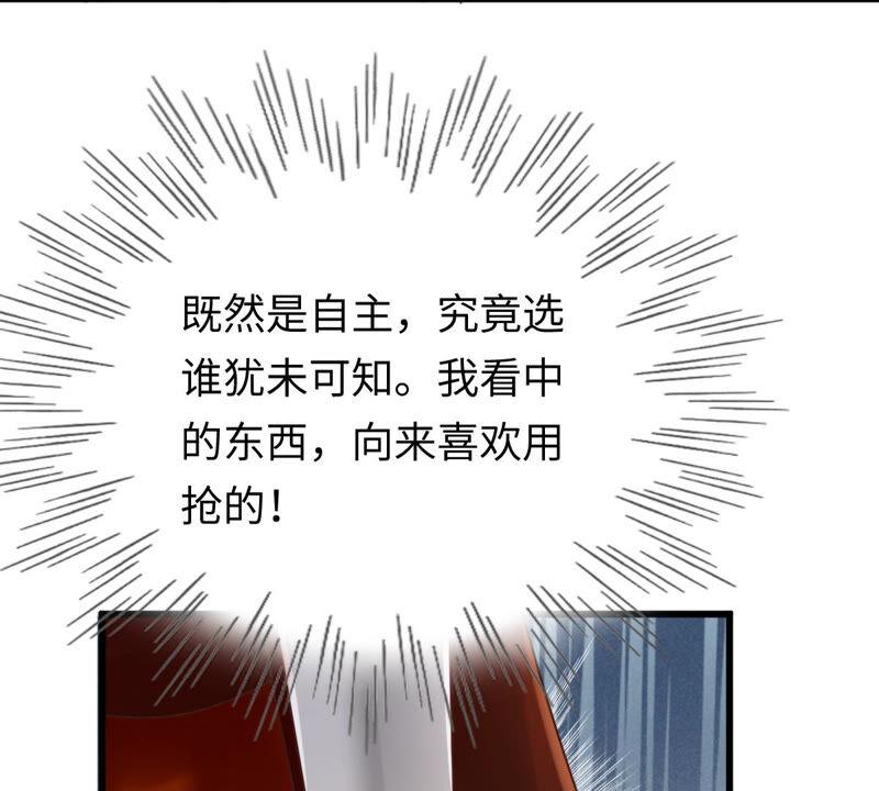 战神狂妃：凤倾天下韩漫全集-第119话 想嫁谁就嫁谁无删减无遮挡章节图片 