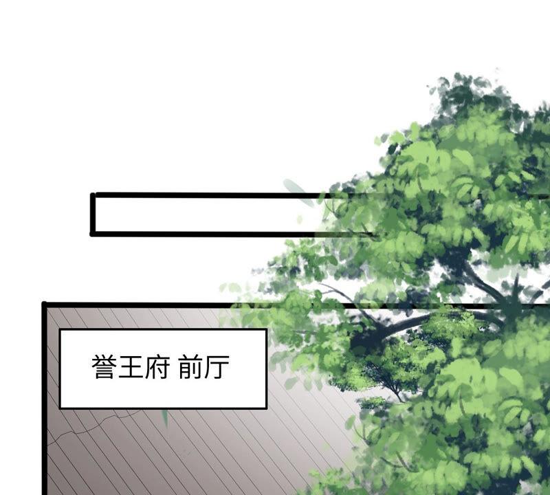 战神狂妃：凤倾天下韩漫全集-第119话 想嫁谁就嫁谁无删减无遮挡章节图片 