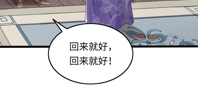 战神狂妃：凤倾天下韩漫全集-第119话 想嫁谁就嫁谁无删减无遮挡章节图片 