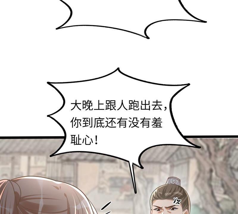 战神狂妃：凤倾天下韩漫全集-第119话 想嫁谁就嫁谁无删减无遮挡章节图片 