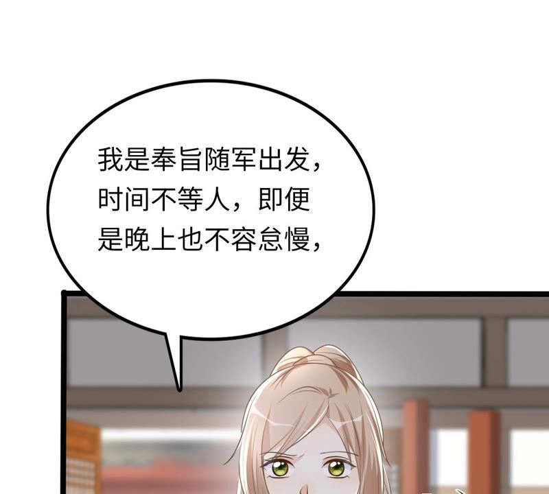 战神狂妃：凤倾天下韩漫全集-第119话 想嫁谁就嫁谁无删减无遮挡章节图片 